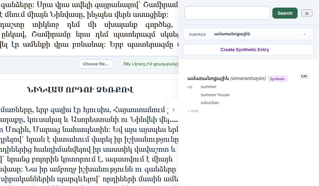 Armenian synthetic dictionary entry
