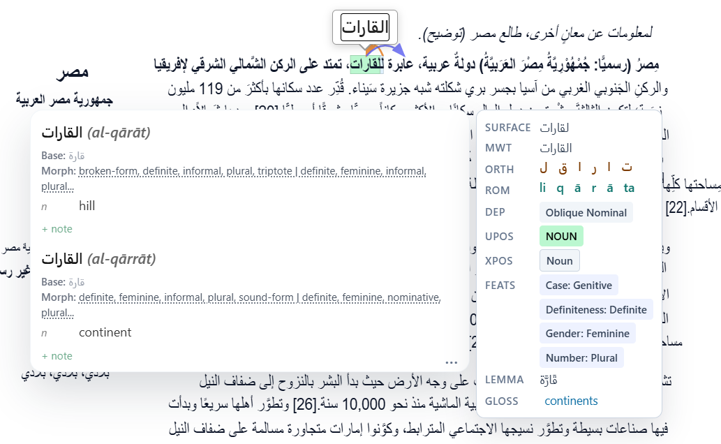 Arabic word with clitic prefix split off from the host