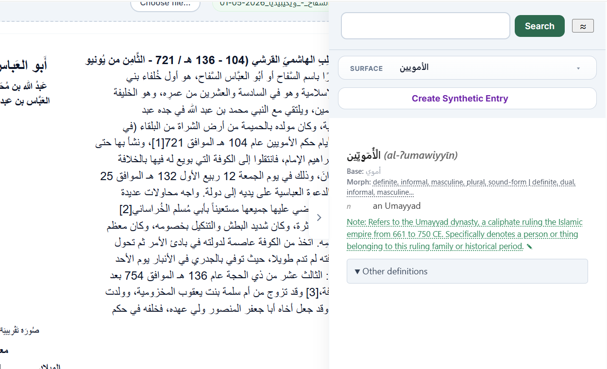 Arabic synthetic dictionary entry